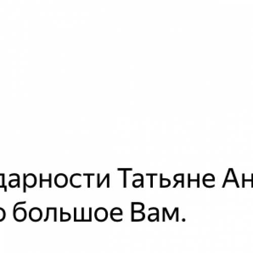 Анна Тод
